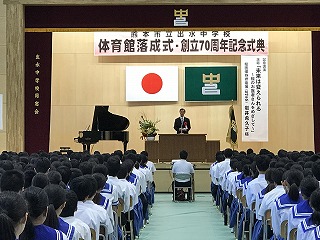 熊本市出水中学校体育館落成式 藤山英美 熊本市会議員 熊本自由民主党市議団幹事長 25年間確実な議員活動